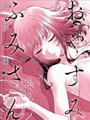 无翼之鸟漫画封面