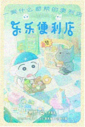 潮汐列车短番封面